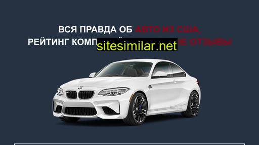 a-cars.com.ua alternative sites