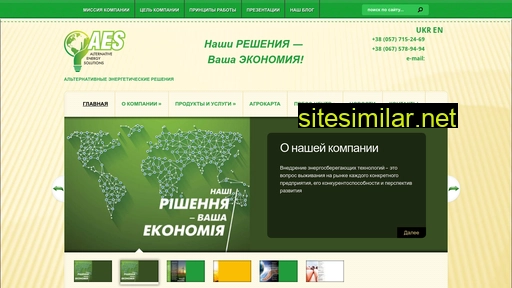 a-e-s.com.ua alternative sites