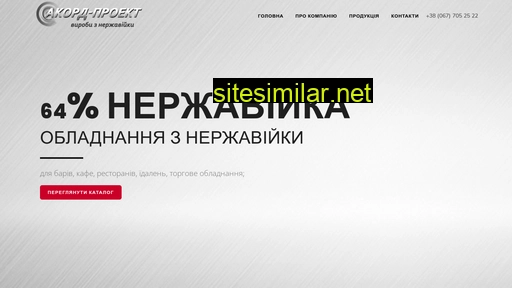 a-proekt.com.ua alternative sites