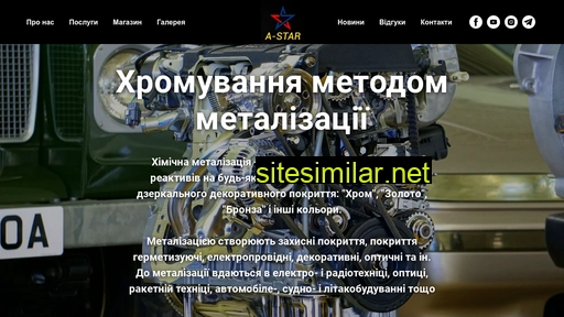 a-star.com.ua alternative sites