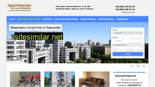 apartments.kharkov.ua alternative sites