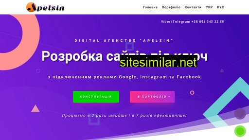 apelsin21.com.ua alternative sites