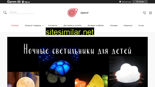 aperol.com.ua alternative sites