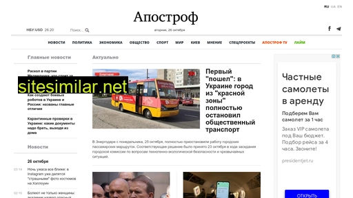 apostrophe.ua alternative sites