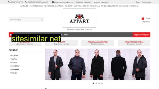 appart.com.ua alternative sites