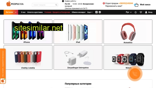 apple-people.com.ua alternative sites