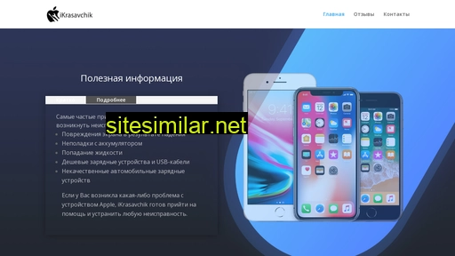 apple.sumy.ua alternative sites