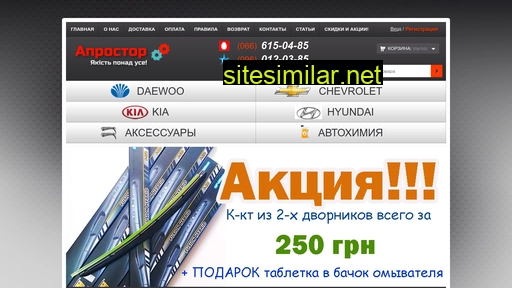 aprostor.com.ua alternative sites