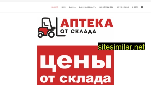 Apteka-ot-sklada similar sites