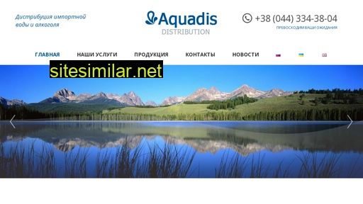 aquadis.com.ua alternative sites