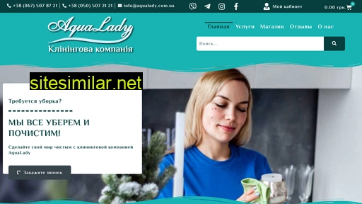 aqualady.com.ua alternative sites