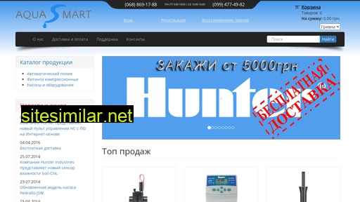 aquasmart.com.ua alternative sites