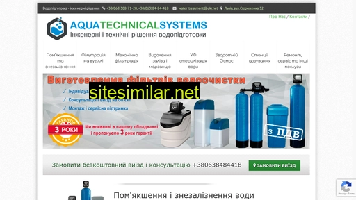 aquatechnicalsystems.com.ua alternative sites