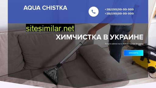 aqua-chistka.com.ua alternative sites
