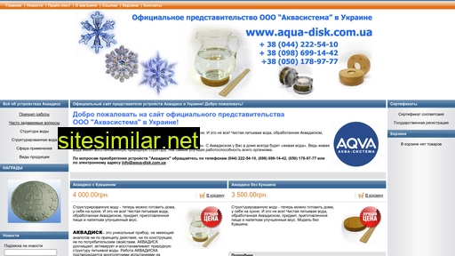aqua-disk.com.ua alternative sites