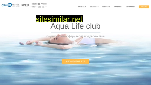 aqualife.kiev.ua alternative sites