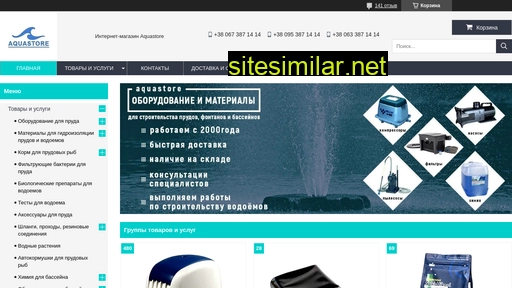 aquastore.kiev.ua alternative sites
