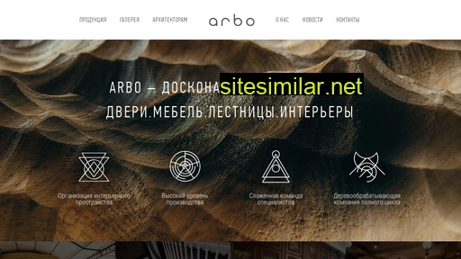 arbo.com.ua alternative sites