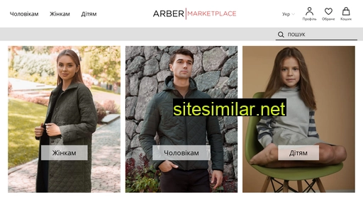 arber.ua alternative sites
