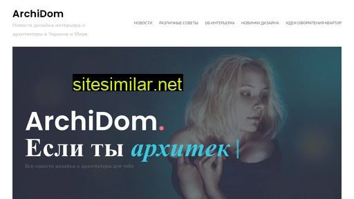 archidom.com.ua alternative sites