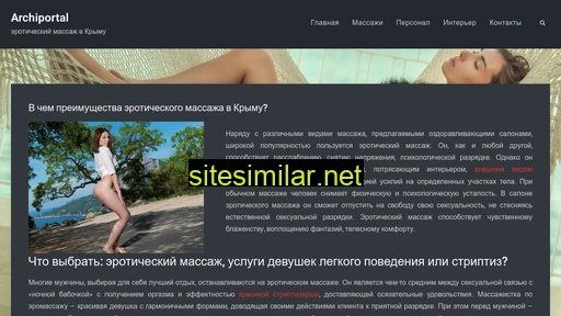archiportal.crimea.ua alternative sites