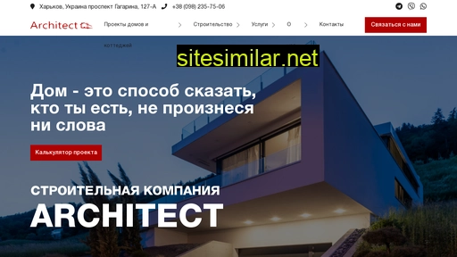 architect.kh.ua alternative sites
