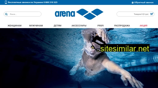 arena.com.ua alternative sites