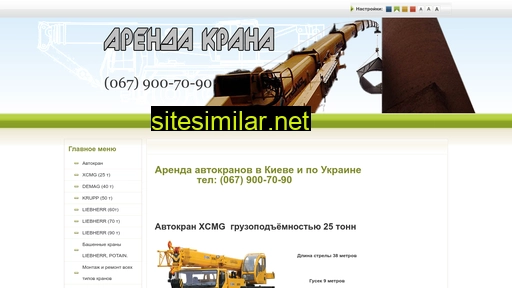arenda-krana.kiev.ua alternative sites