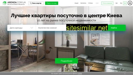 arenda.com.ua alternative sites