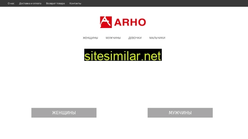Arho similar sites