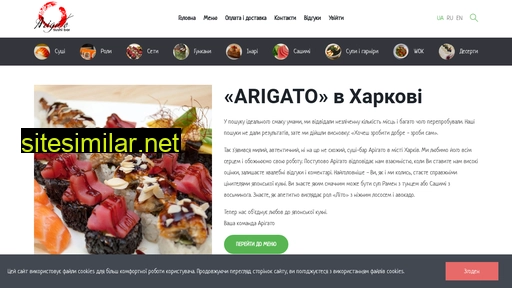 arigato.kh.ua alternative sites