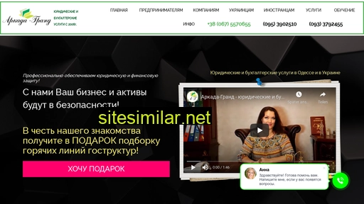 arkada-grand.ua alternative sites
