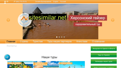 arkadia-travel.com.ua alternative sites