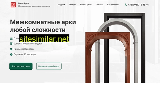 arki.in.ua alternative sites