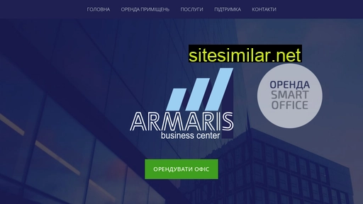 armaris.ua alternative sites
