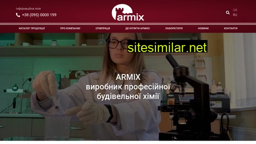 armix.ua alternative sites