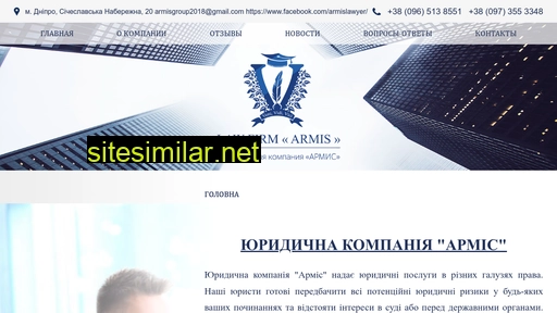 armis.org.ua alternative sites