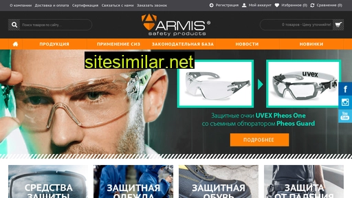 Armis similar sites