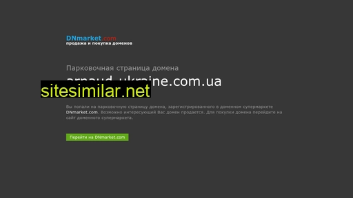 arnaud-ukraine.com.ua alternative sites