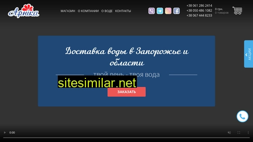 arnika.zp.ua alternative sites
