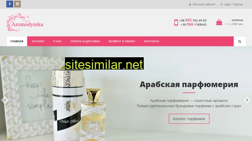 aromodymka.com.ua alternative sites