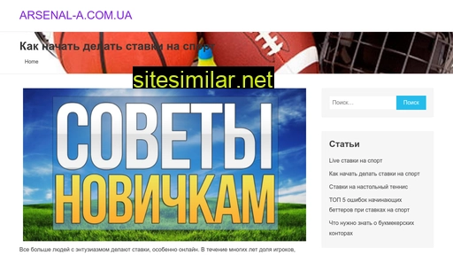 arsenal-a.com.ua alternative sites