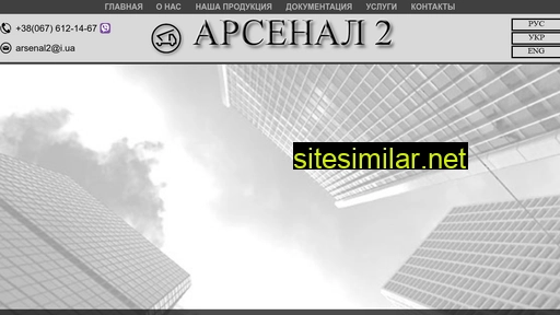 arsenal2.com.ua alternative sites