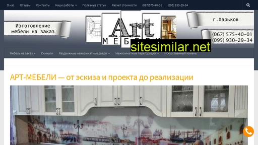 art-mebeli.com.ua alternative sites