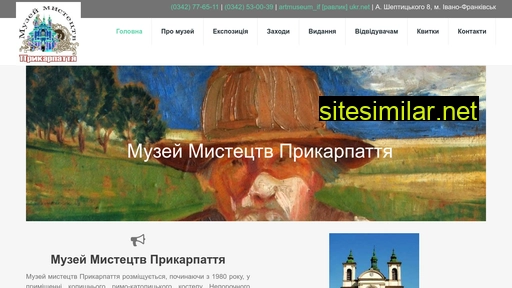 artmuseum.org.ua alternative sites