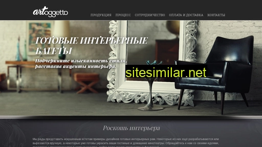 artoggetto.com.ua alternative sites