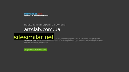 artslab.com.ua alternative sites