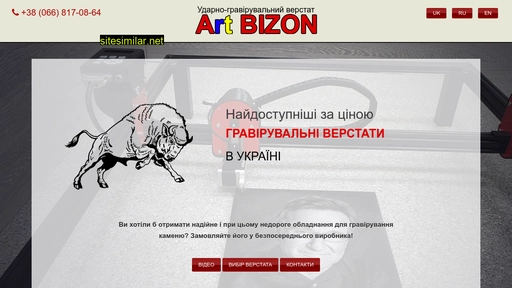 artbizon.com.ua alternative sites