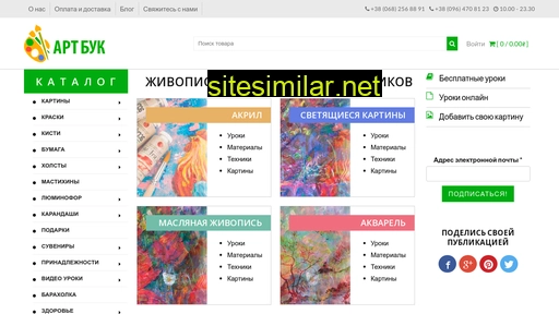 artbuk.com.ua alternative sites