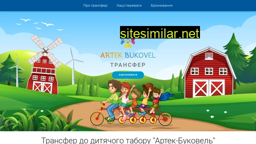 artek-transfer.com.ua alternative sites